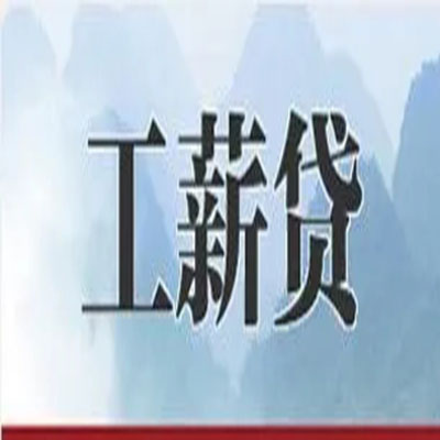 岳西债务重组公司公积金债务重组申请指南（2025版）