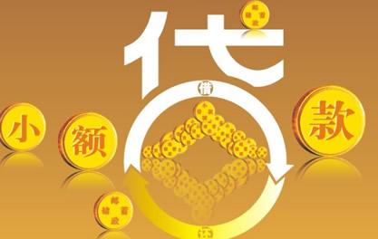 岳西万达贷近期审核好通过？提交放款多久能到账？