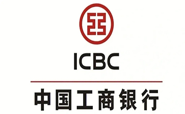 岳西工商银行小企业周转贷款