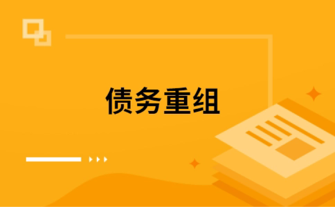 岳西公积金信用贷：轻松整合负债，优化你的财务方案